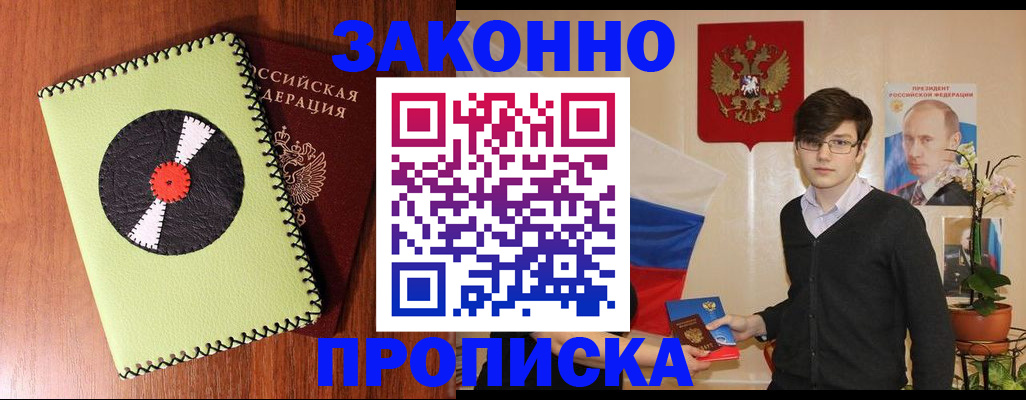 прописка для кредита в Ржеве