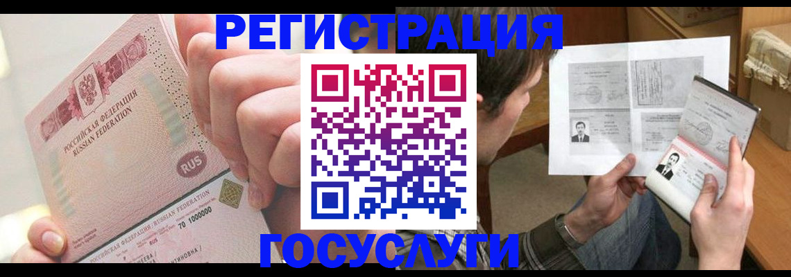 прописка для кредита в Ржеве