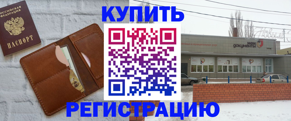 временная регистрация в Ржеве