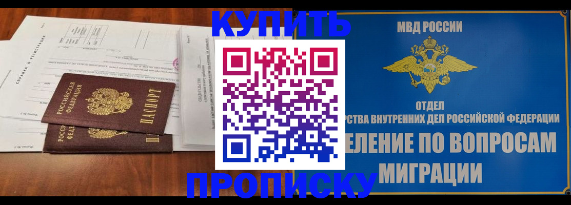 прописка в квартире в Ржеве