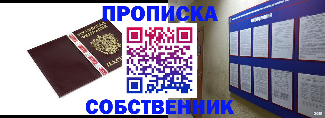 временная регистрация для школы в Ржеве