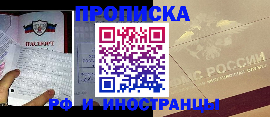 купить прописку в Ржеве