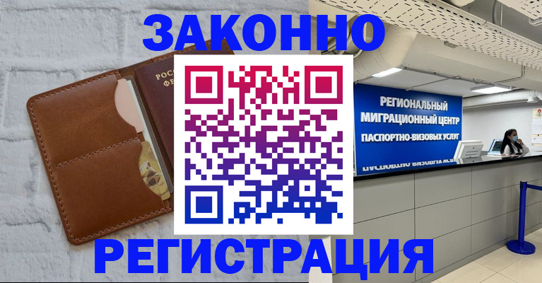 прописка для кредита в Ржеве