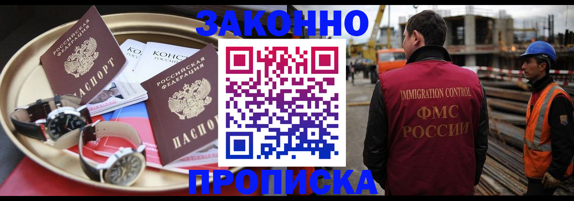 временная регистрация для школы в Ржеве